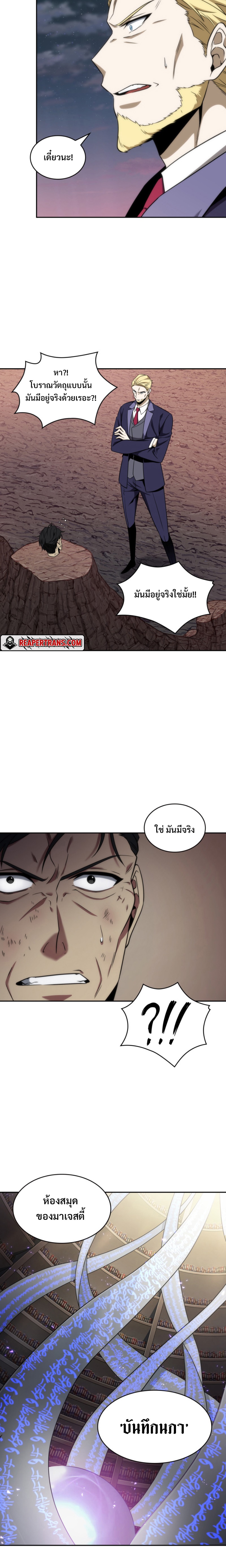 อ่านการ์ตูน tomb raider king 278 ภาพที่ 20