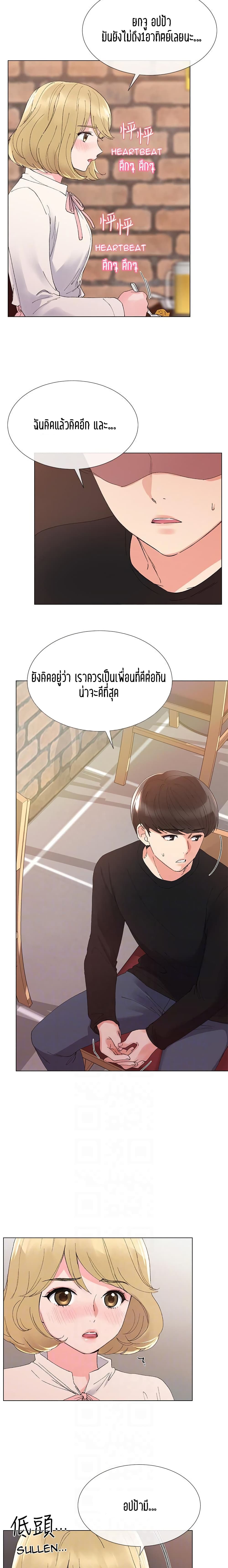 อ่านการ์ตูน Repeater 28 ภาพที่ 18