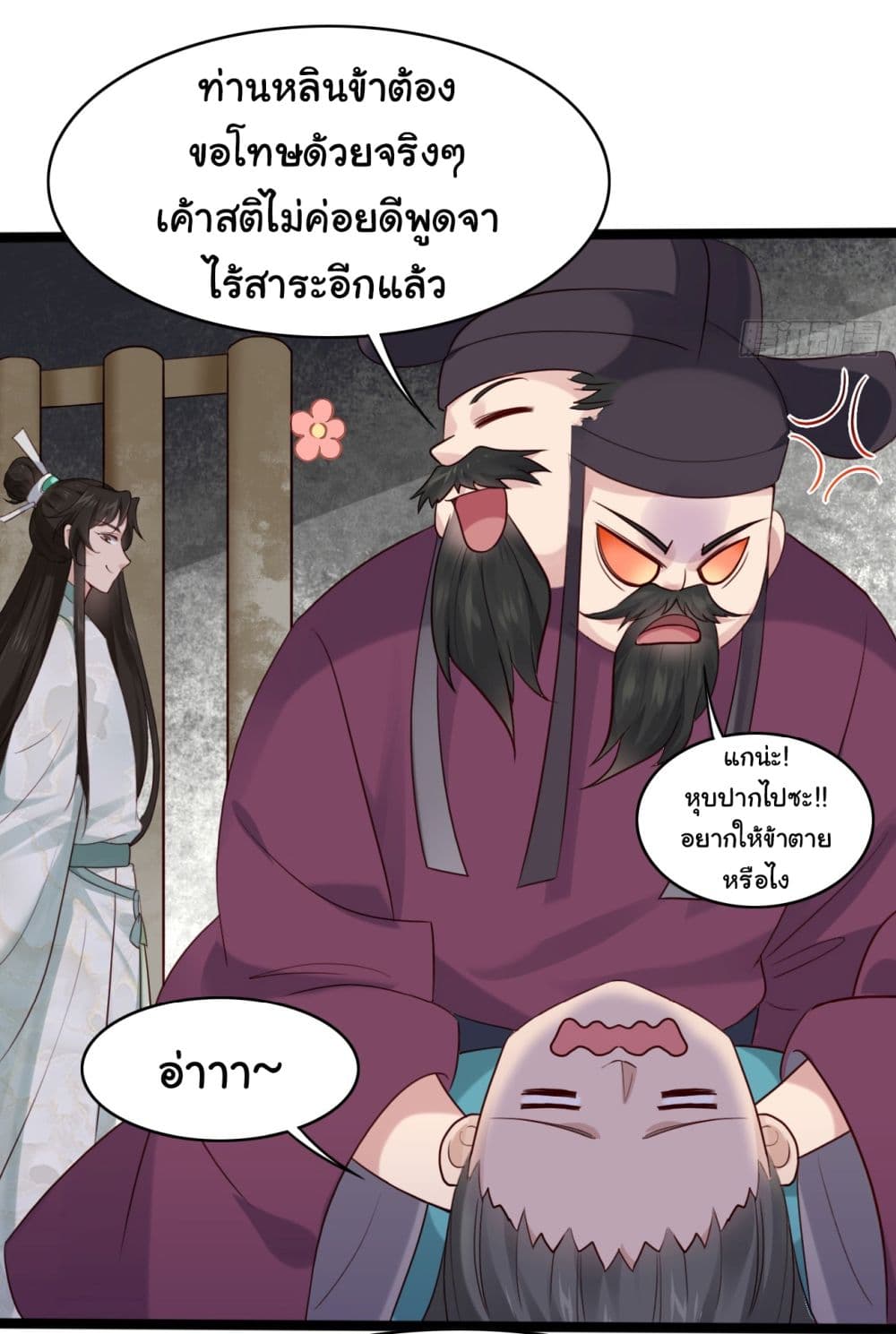 อ่านการ์ตูน SystemOP 14 ภาพที่ 31