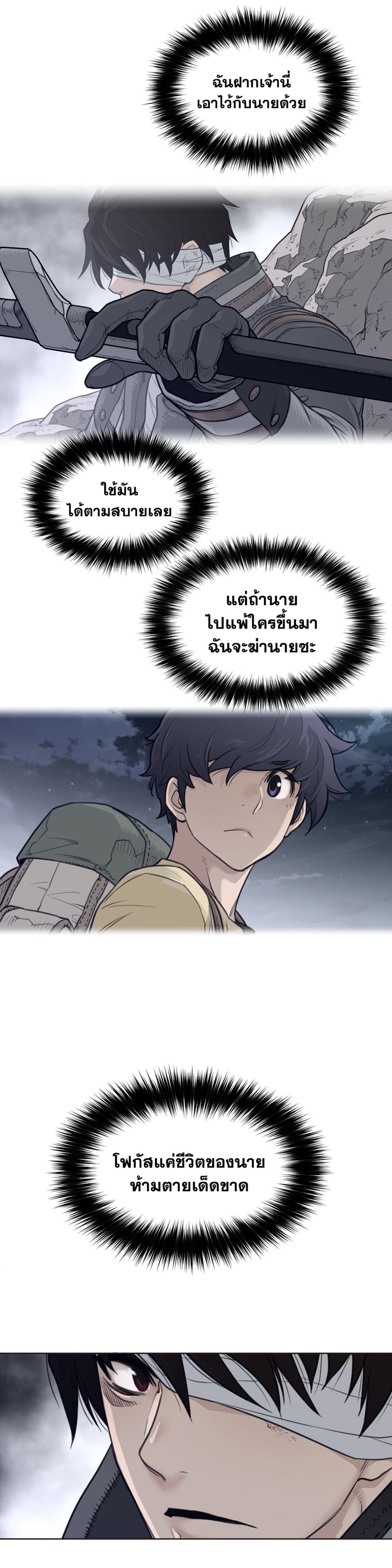 อ่านการ์ตูน Perfect Half 138 ภาพที่ 9