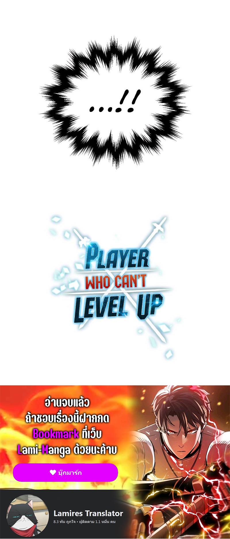 อ่านการ์ตูน Player Who Can’t Level Up 125 ภาพที่ 50