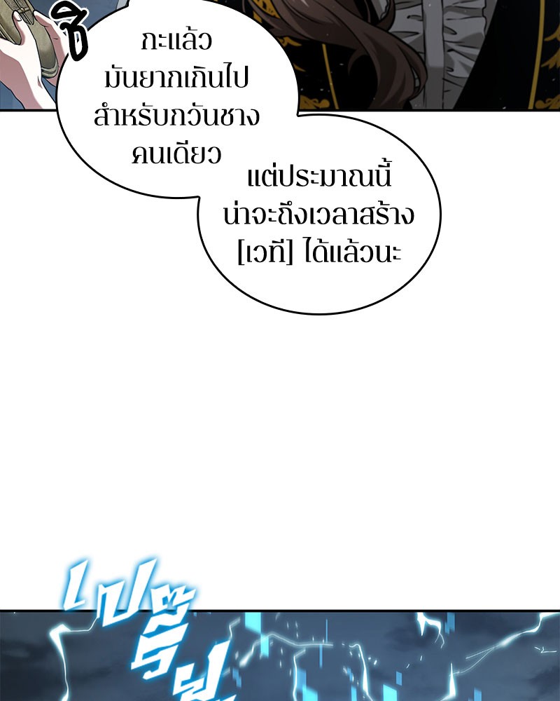 อ่านการ์ตูน Omniscient Reader 60 ภาพที่ 19