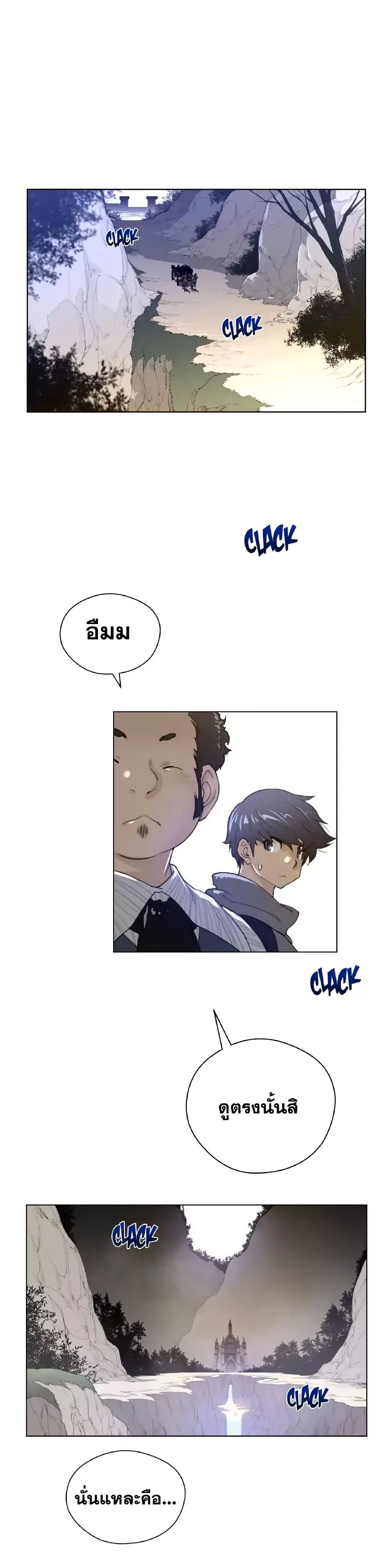 อ่านการ์ตูน Perfect Half 45 ภาพที่ 15