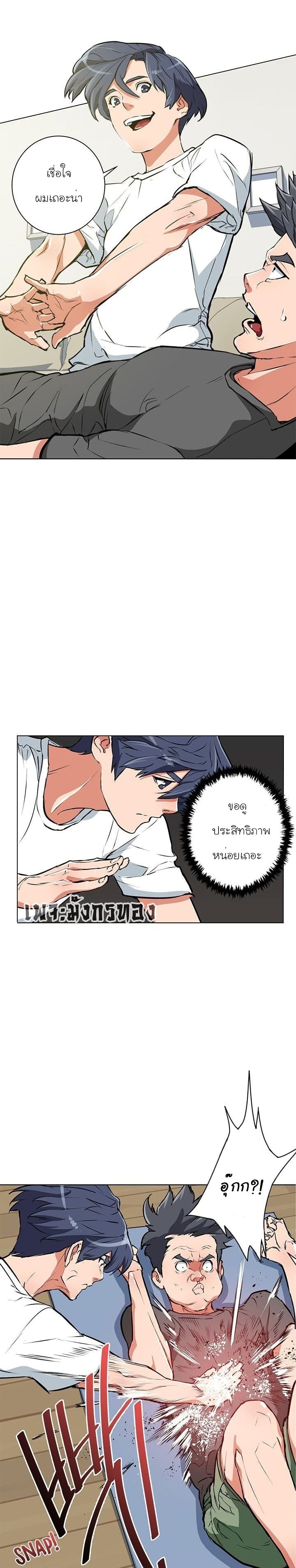 อ่านการ์ตูน I Stack Experience Through Reading Books 27 ภาพที่ 5