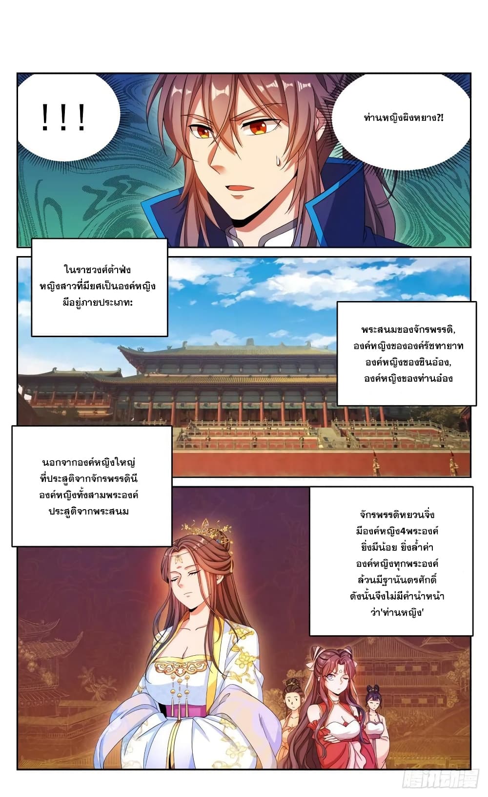 อ่านการ์ตูน Nightwatcher 163 ภาพที่ 2