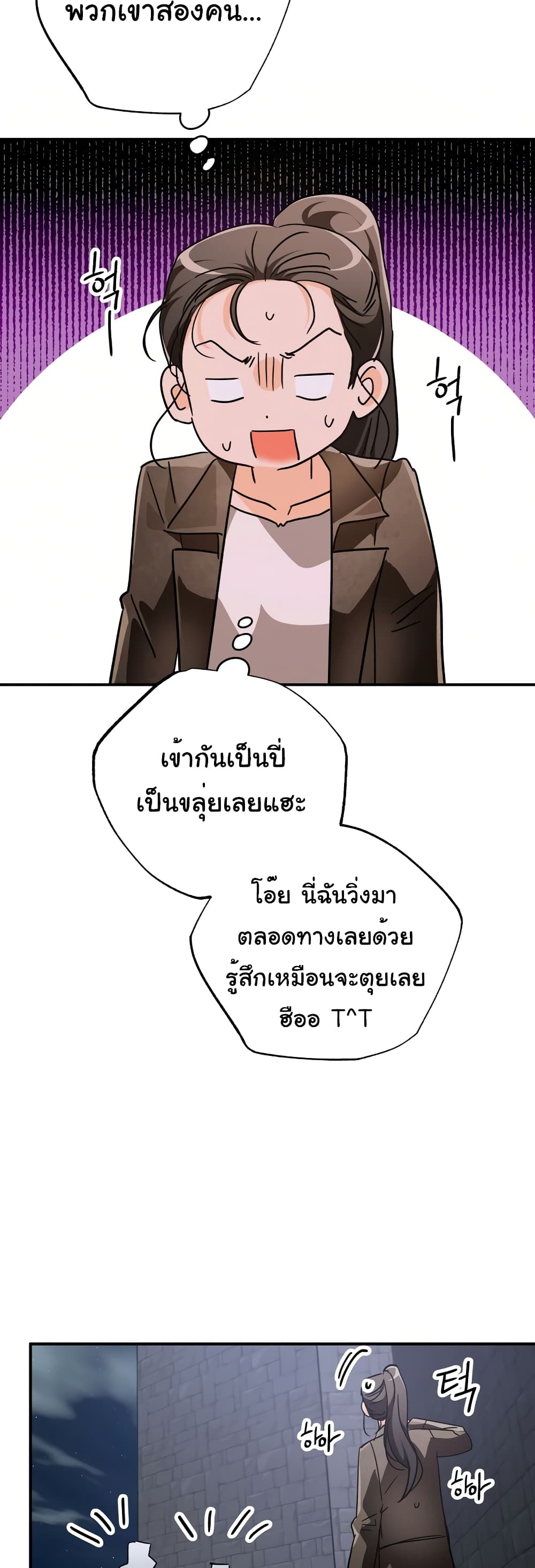 อ่านการ์ตูน Terrarium Adventure 12 ภาพที่ 32