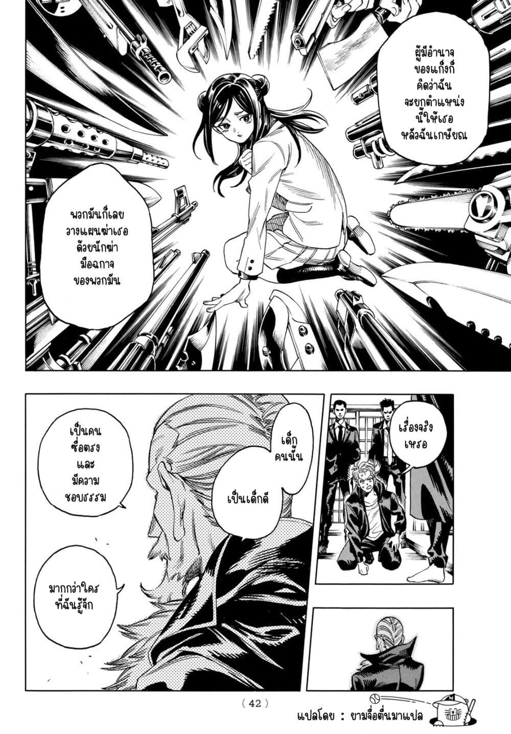 อ่านการ์ตูน Akabane Honeko no Bodyguard 1.1 ภาพที่ 28