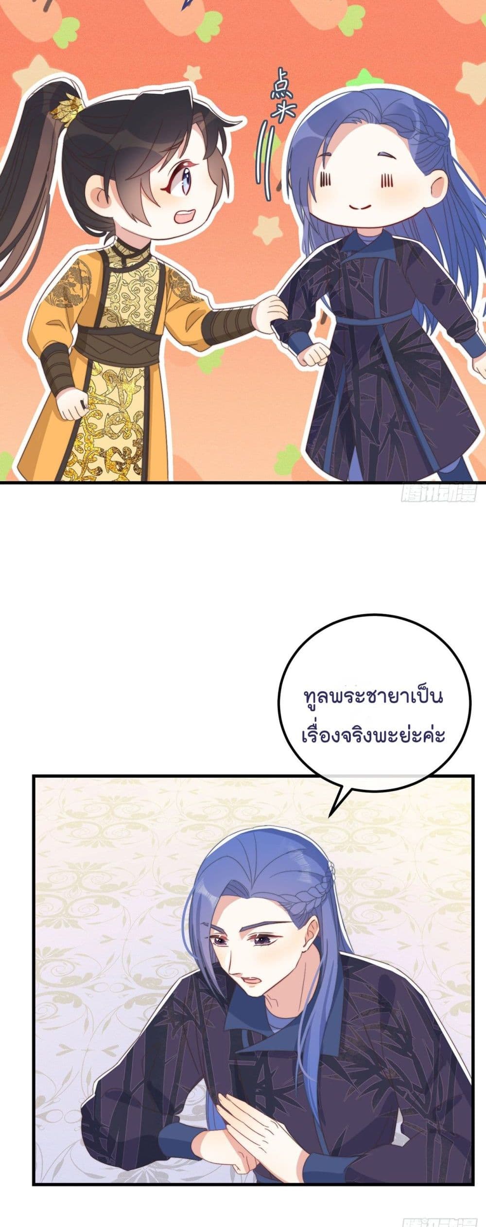 อ่านการ์ตูน Romantic games for couples! 41 ภาพที่ 22