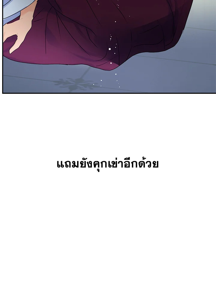 อ่านการ์ตูน Forget About My Husband, I’d Rather Go Make Money 8 ภาพที่ 62