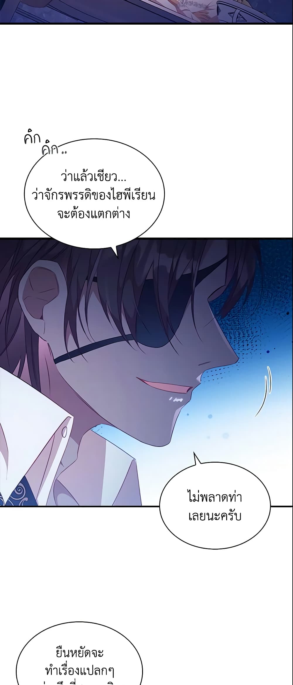 อ่านการ์ตูน The Beloved Little Princess 111 ภาพที่ 5