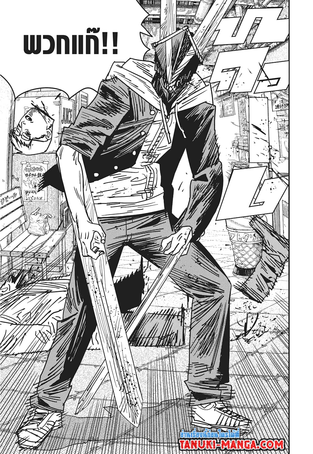 อ่านการ์ตูน Chainsaw Man 143 ภาพที่ 8