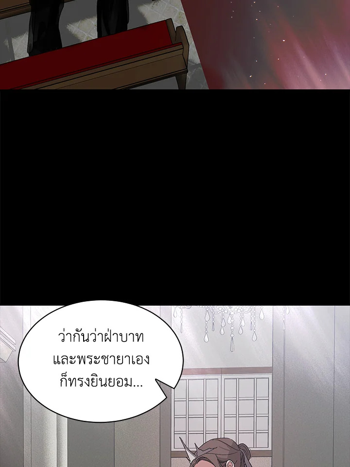 อ่านการ์ตูน A Way to Protect the Lovable You 6 ภาพที่ 12