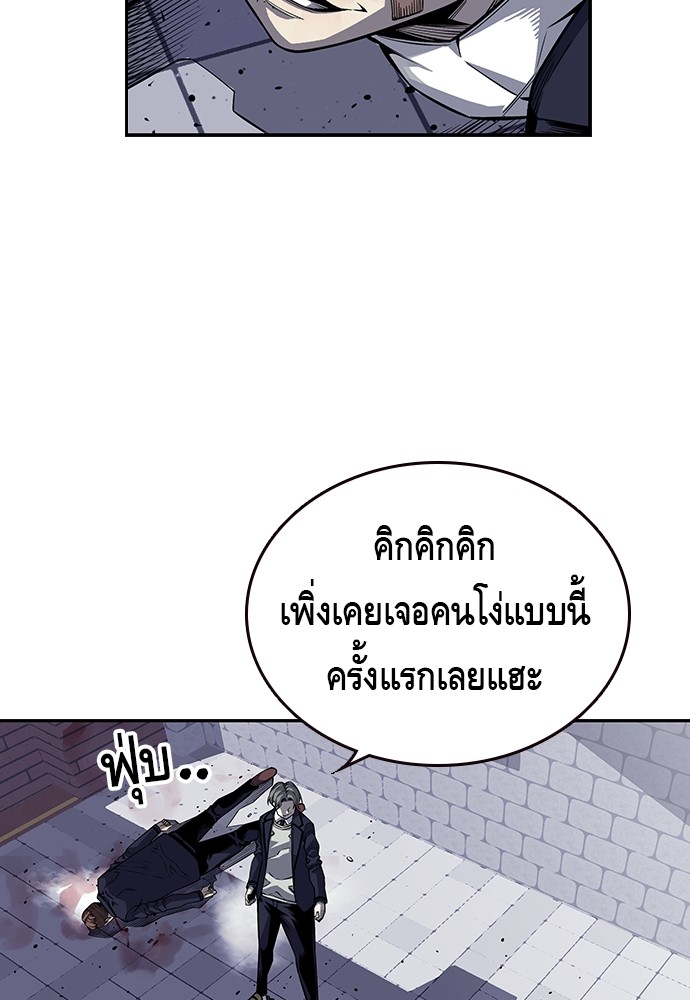 อ่านการ์ตูน King Game 2 ภาพที่ 134