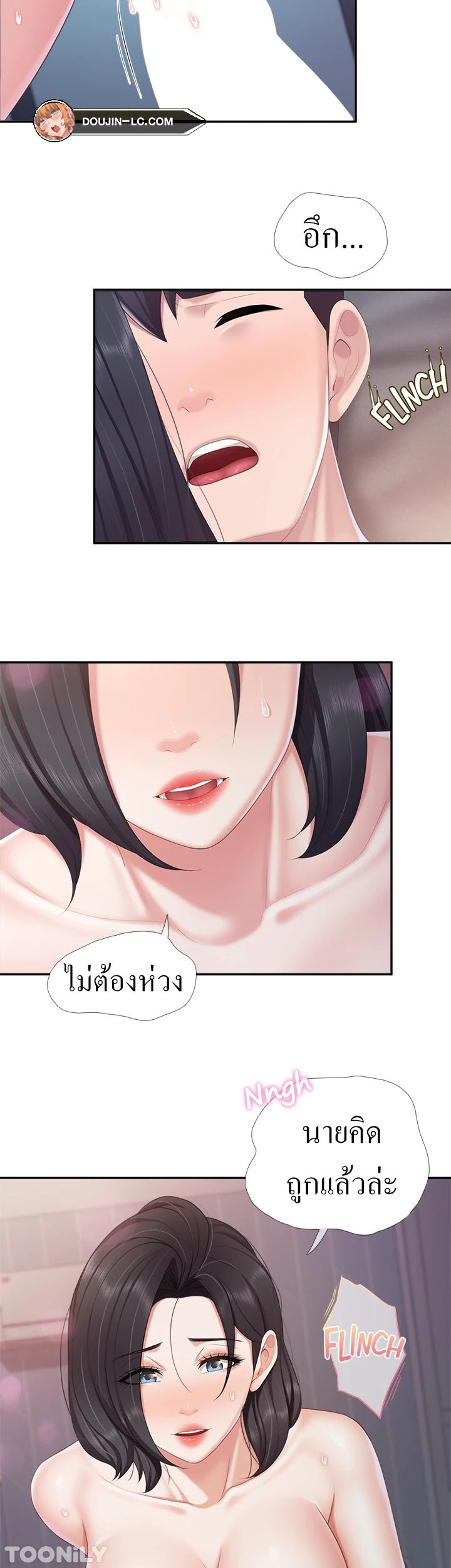 อ่านการ์ตูน Welcome To Kids Cafe’ 69 ภาพที่ 10