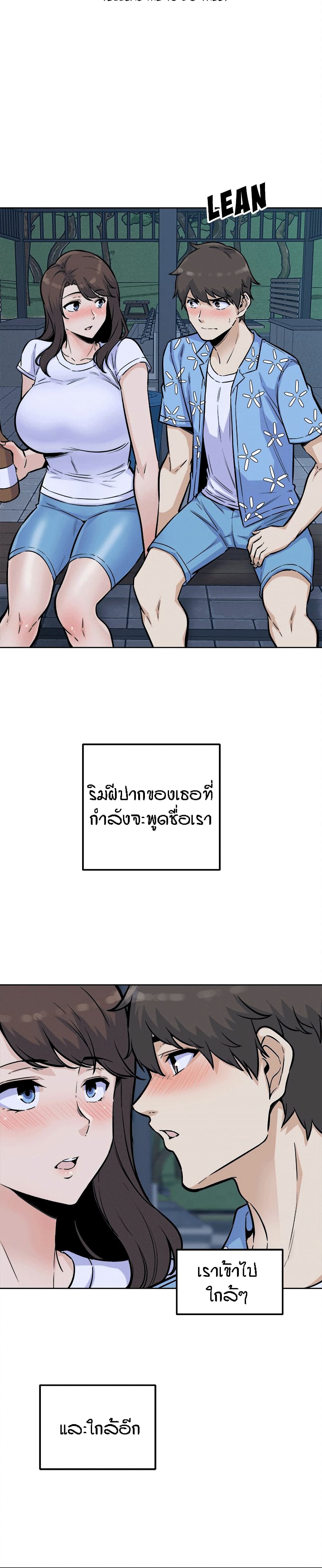 อ่านการ์ตูน Excuse me, This is my Room 75 ภาพที่ 24