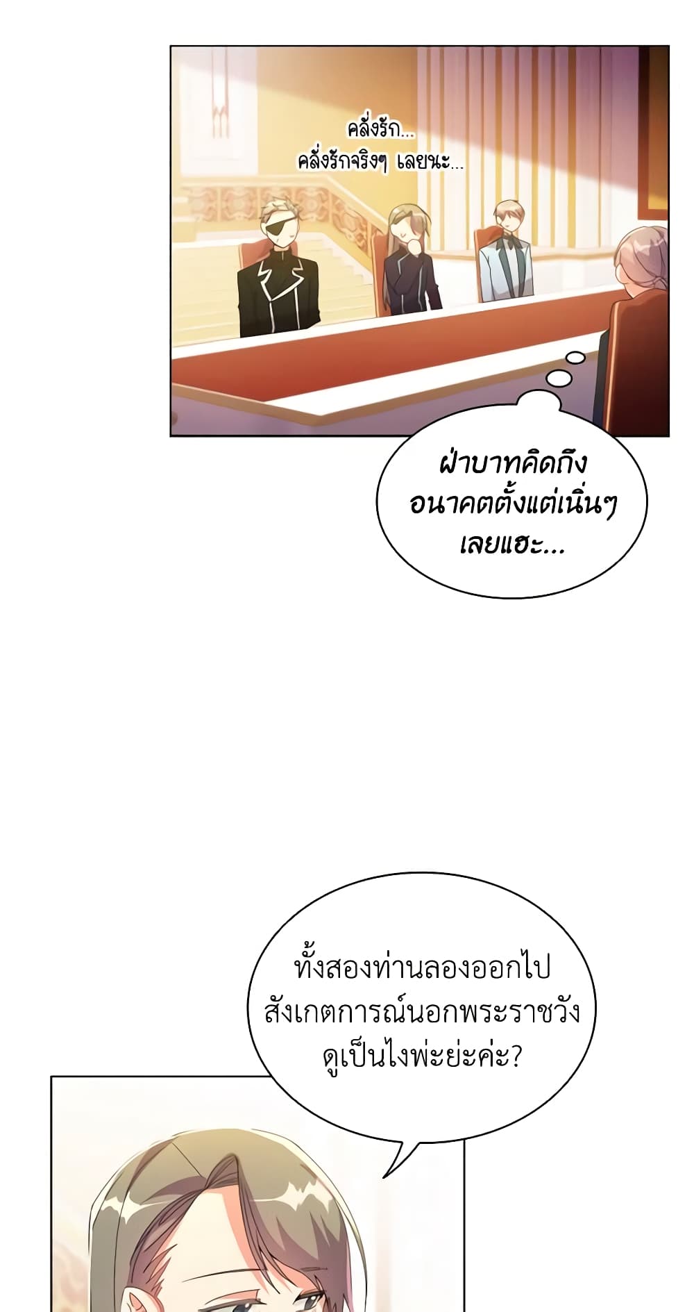 อ่านการ์ตูน The Meaning of You 36 ภาพที่ 12