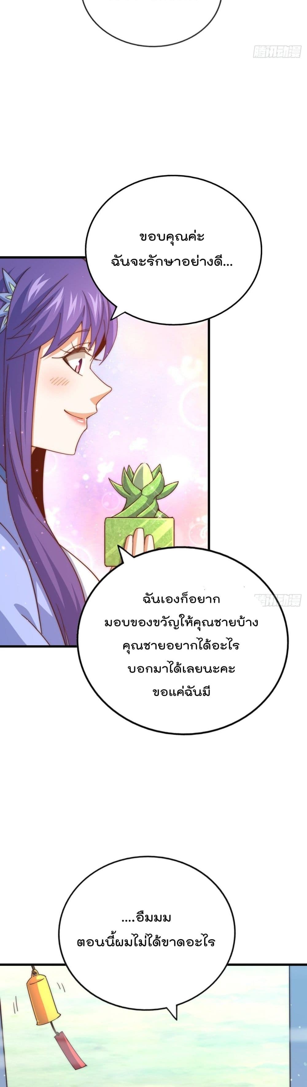 อ่านการ์ตูน Who is your Daddy 146 ภาพที่ 37