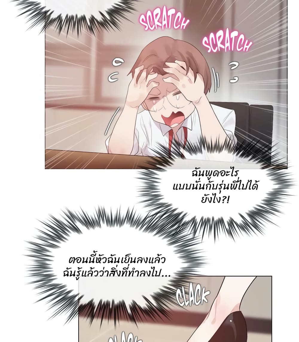 อ่านการ์ตูน A Pervert’s Daily Life 95 ภาพที่ 26