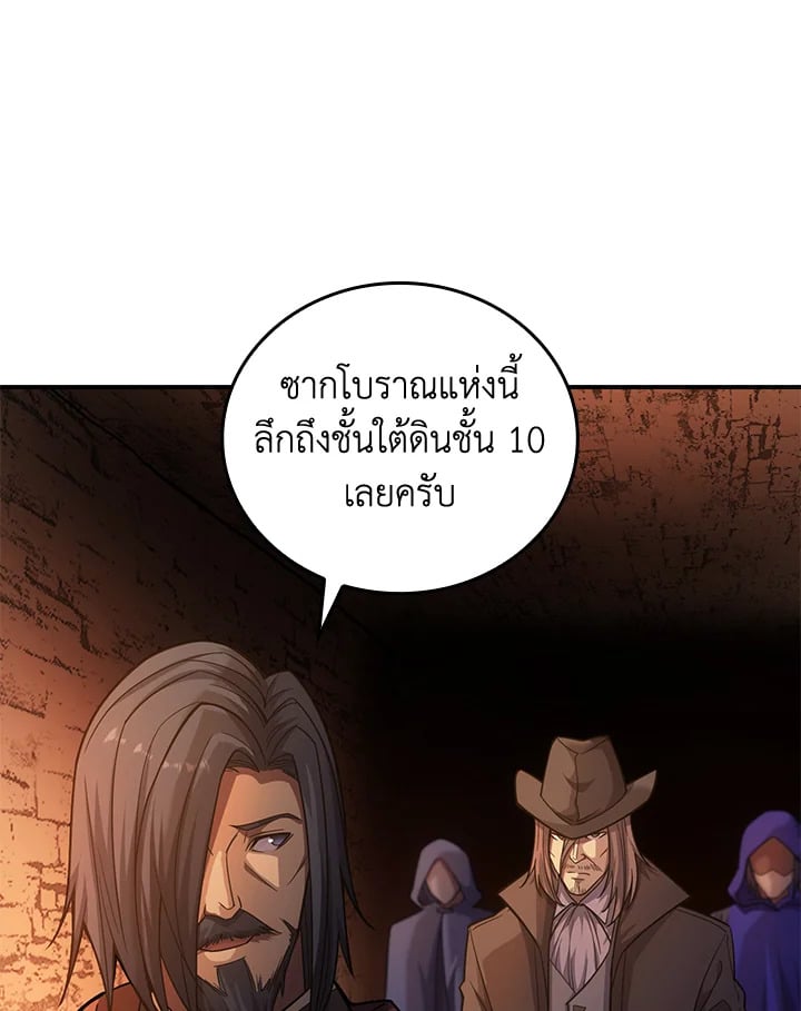 อ่านการ์ตูน My Civil Servant Life Reborn in the Strange World 66 ภาพที่ 27