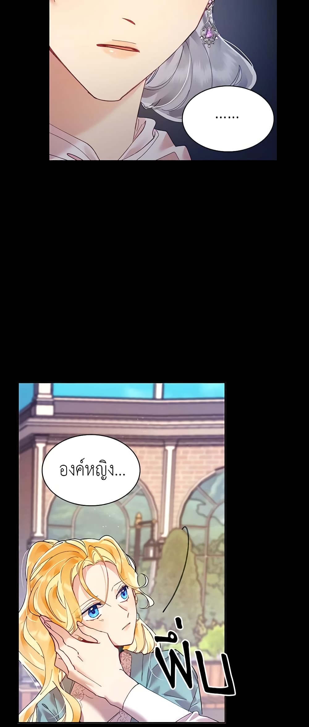 อ่านการ์ตูน Finding My Place 4 ภาพที่ 28