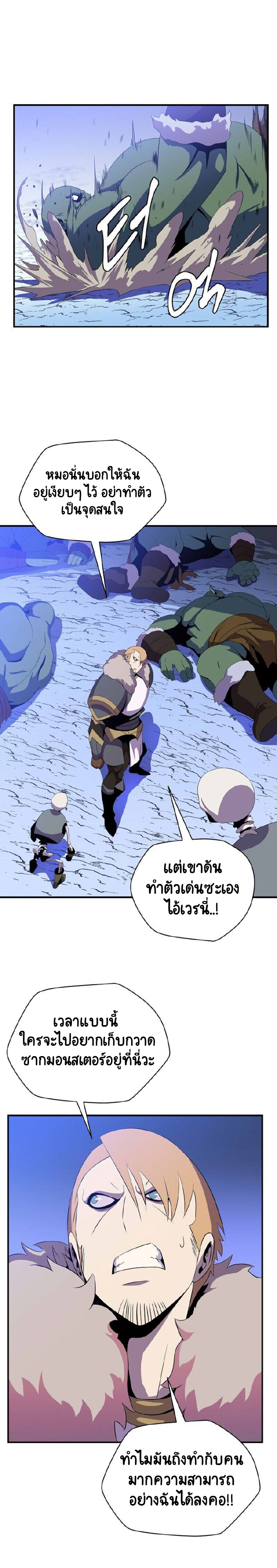 อ่านการ์ตูน Kill the Hero 38 ภาพที่ 17