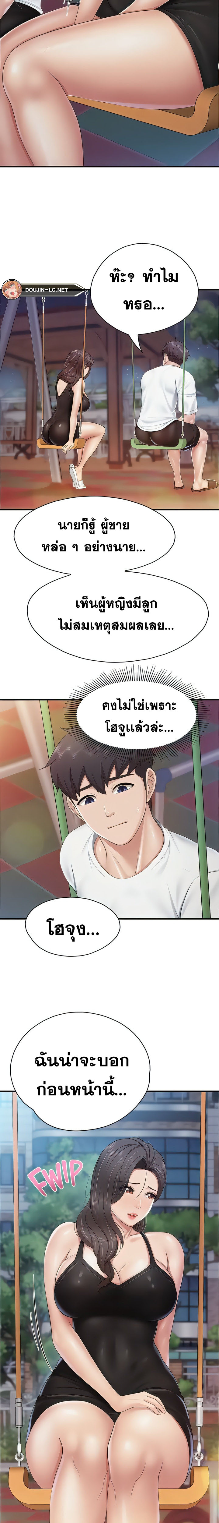 อ่านการ์ตูน Welcome To Kids Cafe’ 88 ภาพที่ 4