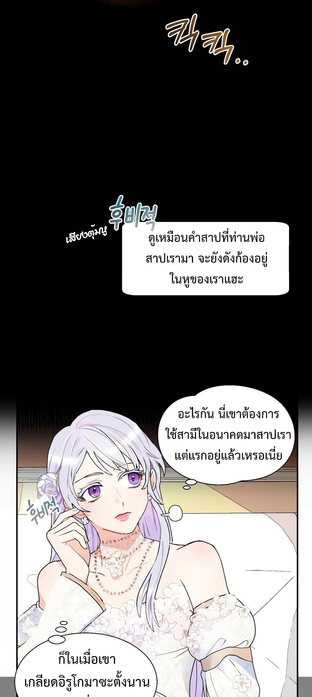 อ่านการ์ตูน Forget My Husband, I’ll Go Make Money 1 ภาพที่ 25