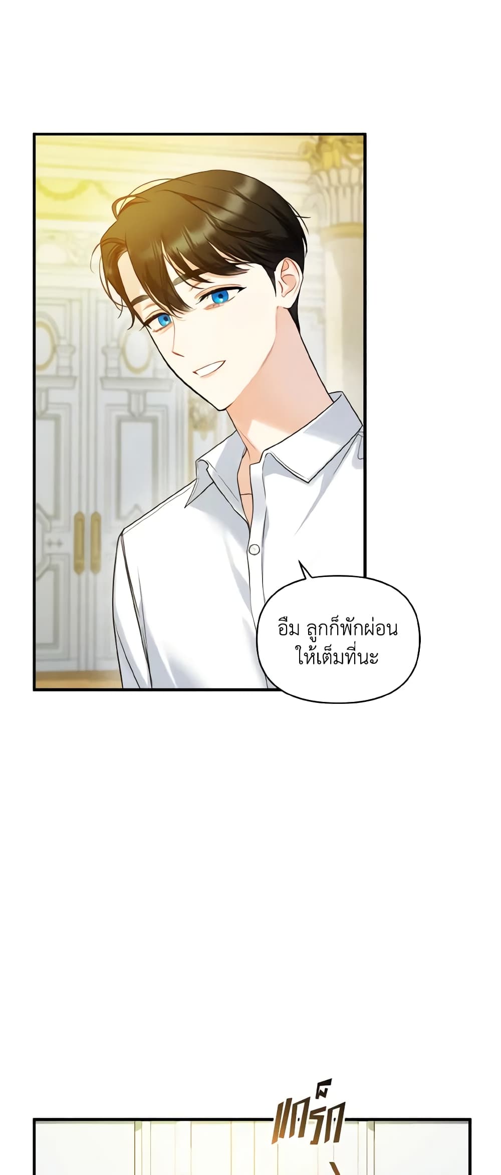 อ่านการ์ตูน I Became The Younger Sister Of A Regretful Obsessive Male Lead 30 ภาพที่ 4