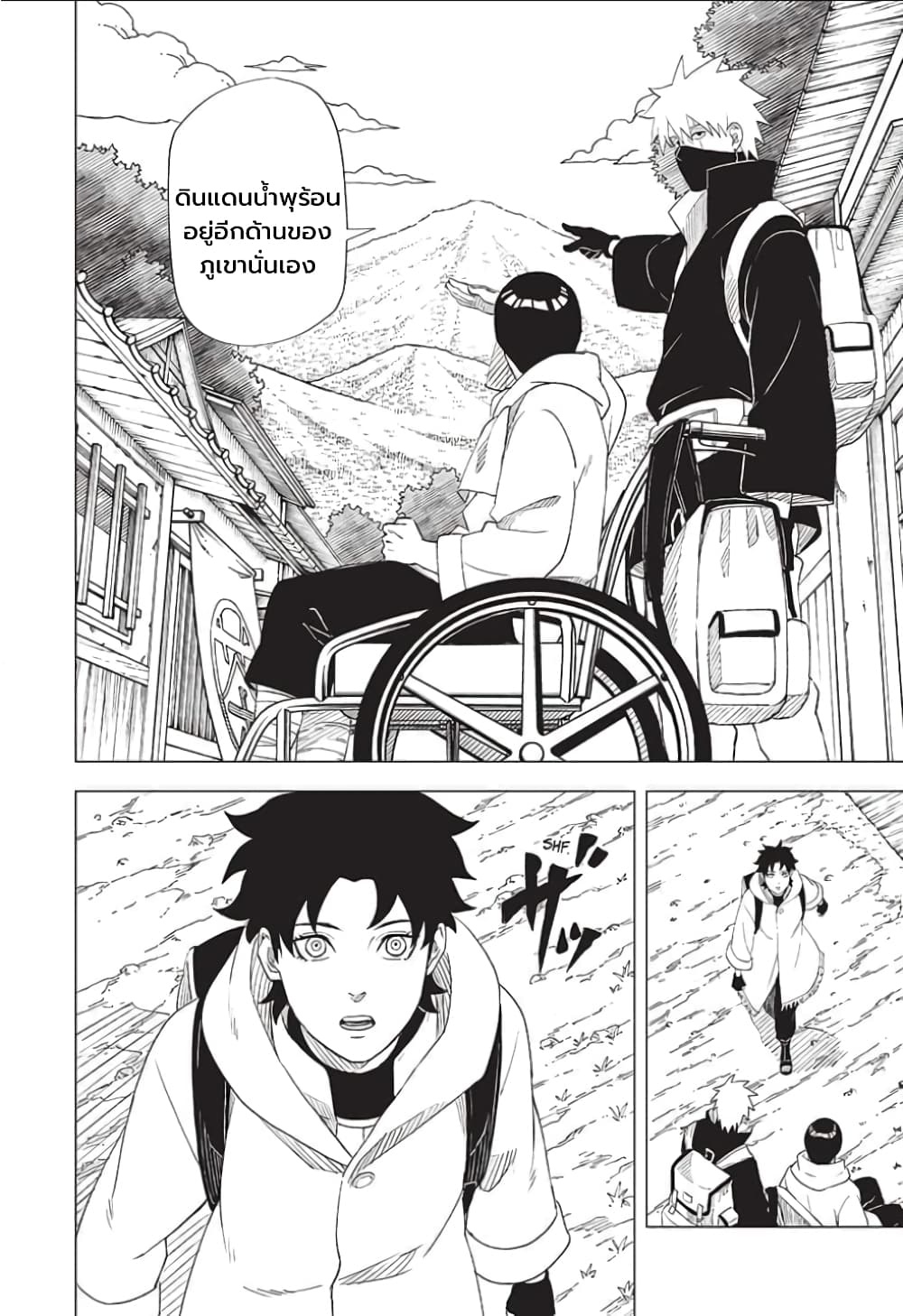 อ่านการ์ตูน Naruto: Konoha’s Story The Steam Ninja Scrolls: The Manga 2 ภาพที่ 38
