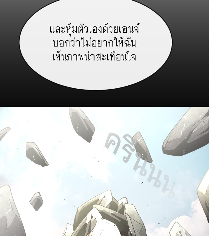 อ่านการ์ตูน Superhuman Era 90 (END SS1) ภาพที่ 140