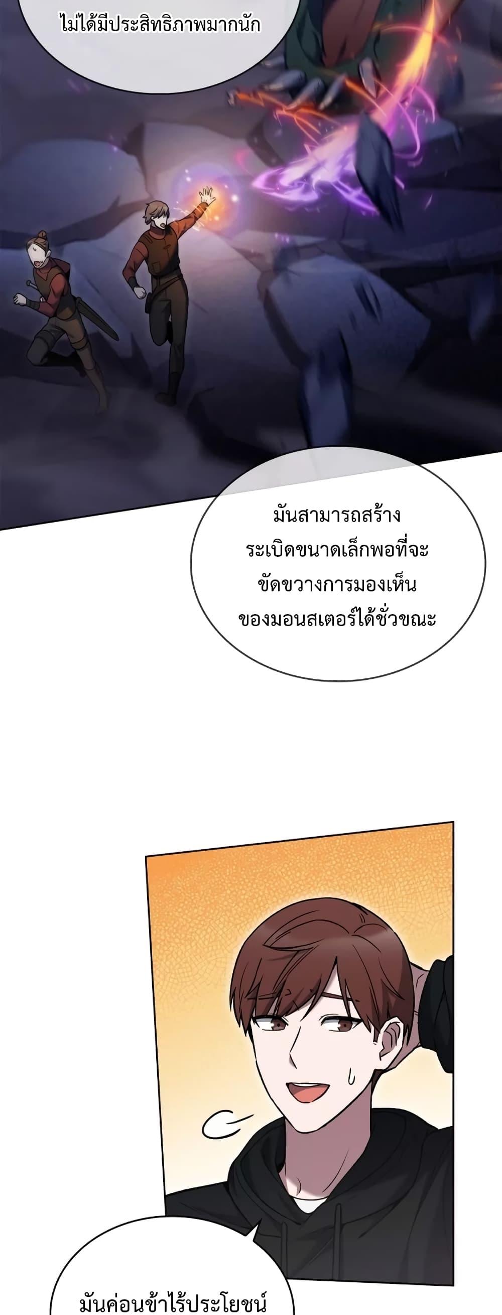 อ่านการ์ตูน The Delivery Man From Murim 17 ภาพที่ 35