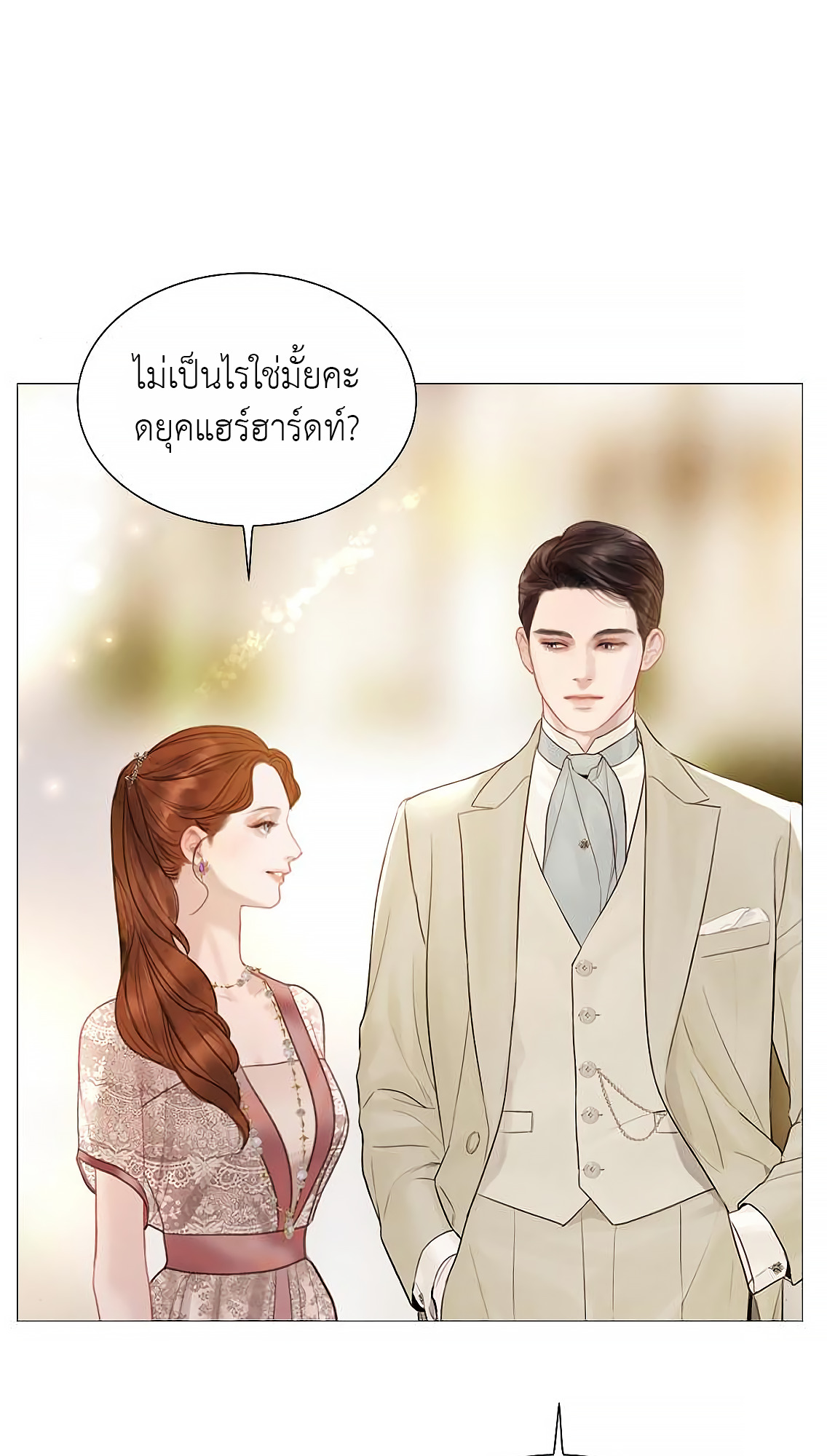 อ่านการ์ตูน Cry, Even Better If You Beg 11 ภาพที่ 58