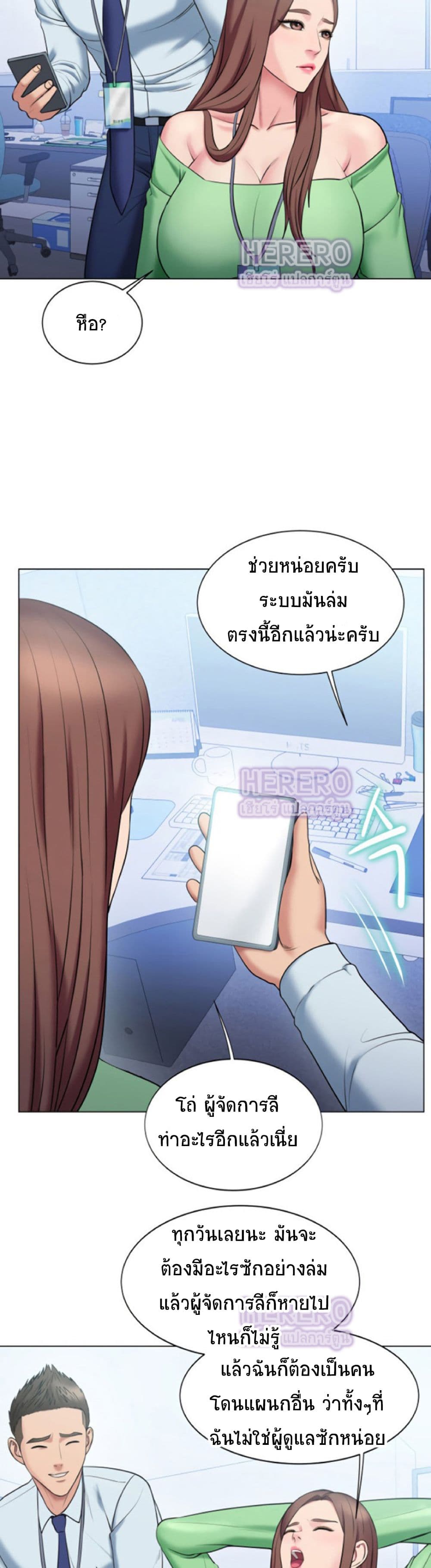 อ่านการ์ตูน Gu-Ho’s Escape 20 ภาพที่ 16