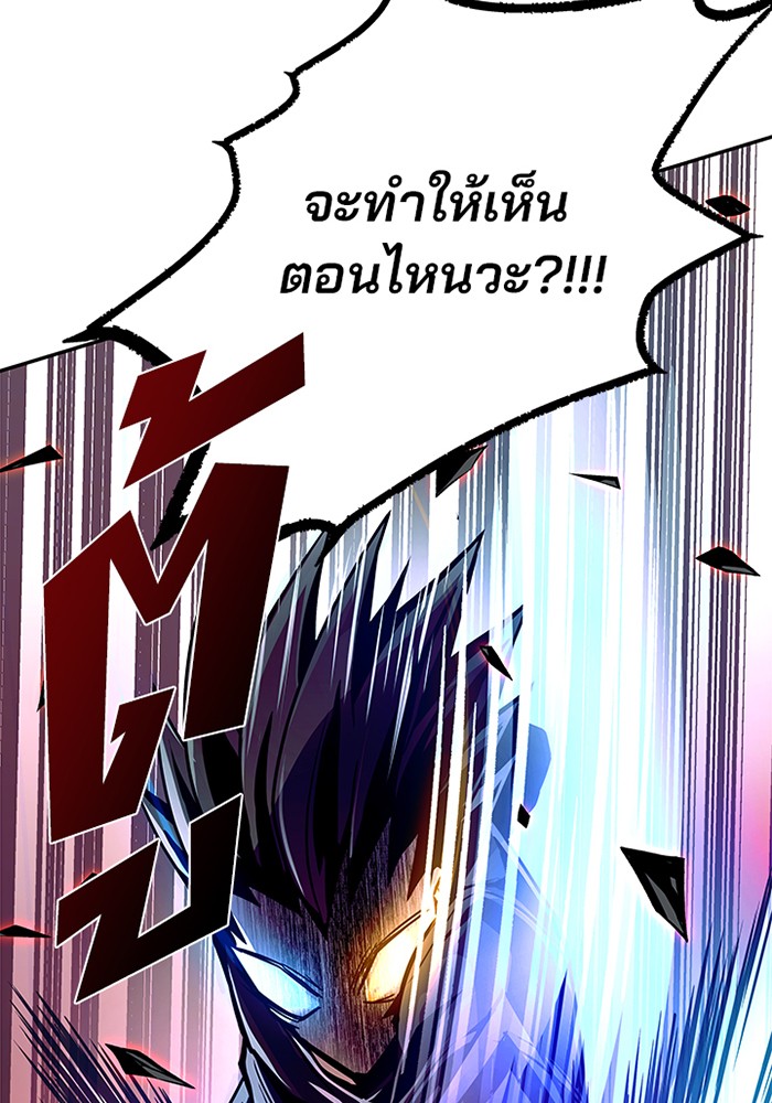 อ่านการ์ตูน Villain to Kill 24 ภาพที่ 92