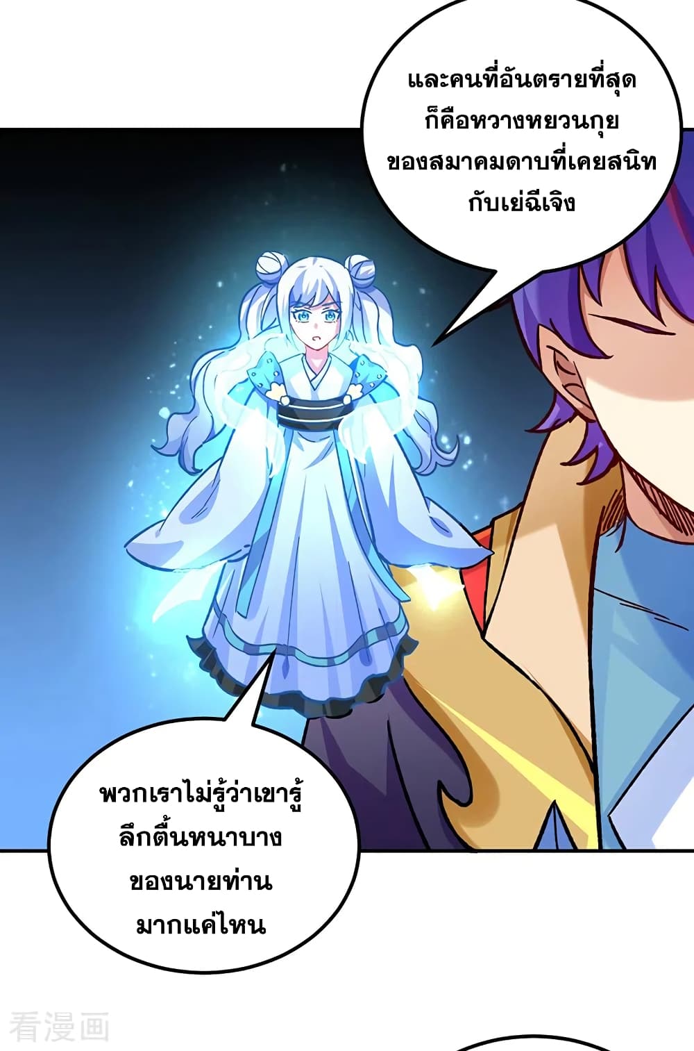 อ่านการ์ตูน WuDao Du Zun 338 ภาพที่ 21