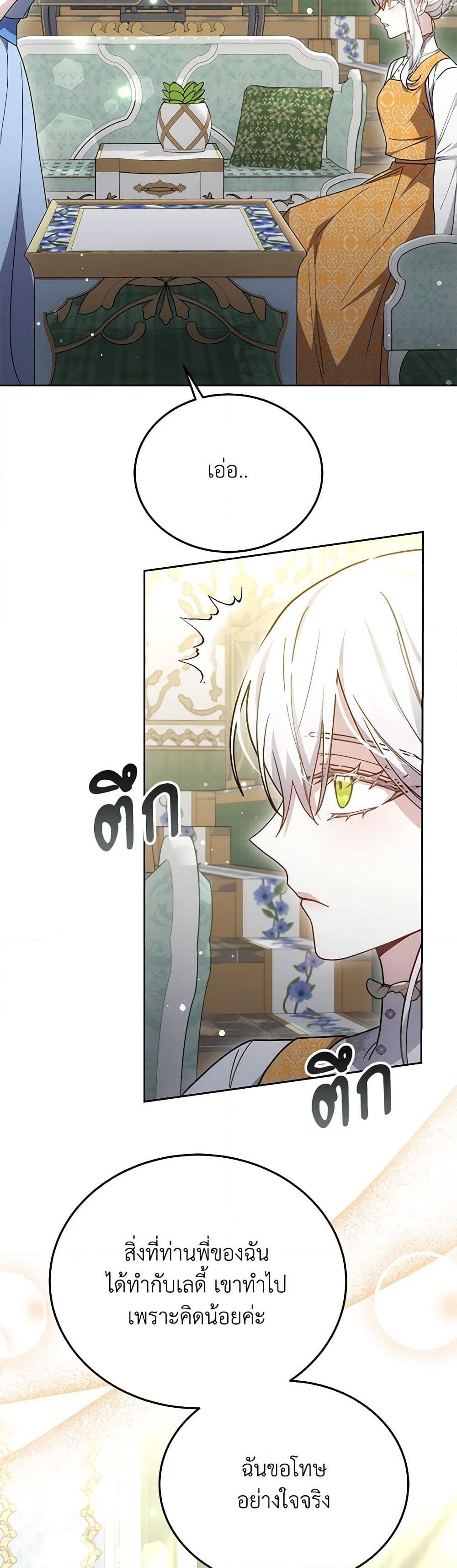 อ่านการ์ตูน The Male Lead’s Nephew Loves Me So Much 33 ภาพที่ 36