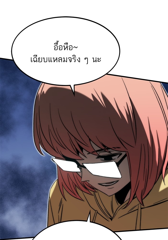 อ่านการ์ตูน Ultra Alter 89 ภาพที่ 106