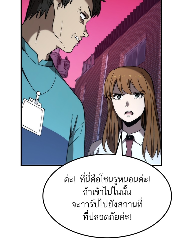 อ่านการ์ตูน Ultra Alter 71 ภาพที่ 113