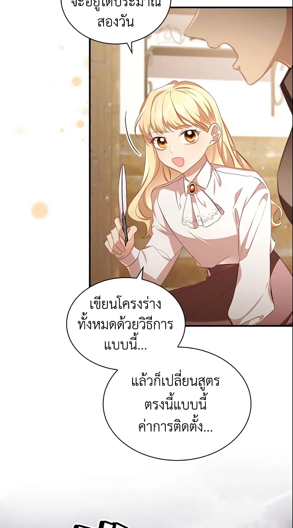 อ่านการ์ตูน The Beloved Little Princess 128 ภาพที่ 48