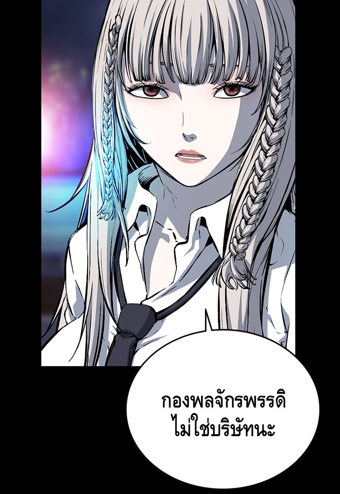 อ่านการ์ตูน King Game 21 ภาพที่ 59