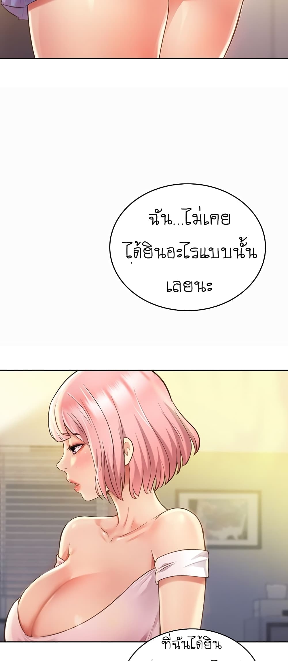 อ่านการ์ตูน Noona’s Taste 3 ภาพที่ 77