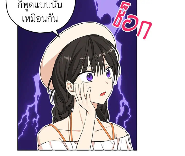 อ่านการ์ตูน Actually, I Was the Real One 11 ภาพที่ 87