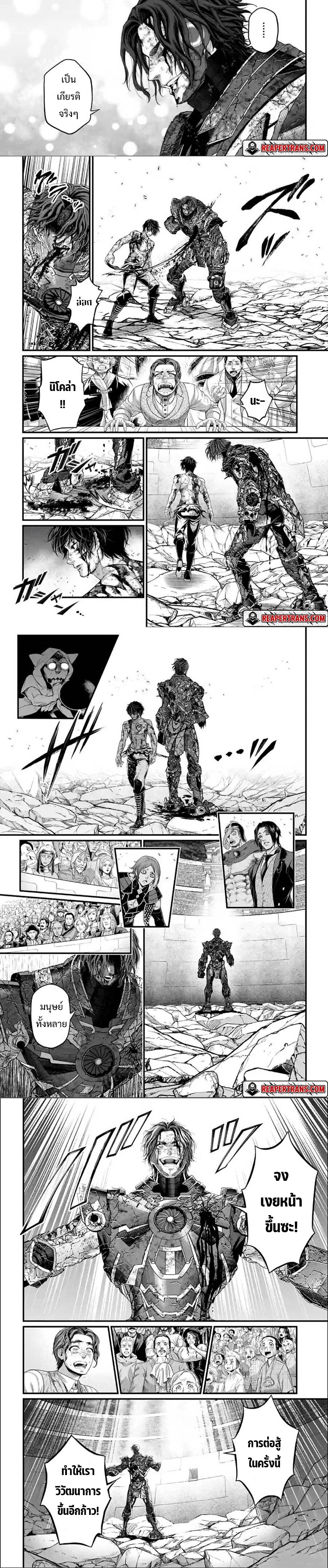 อ่านการ์ตูน Shuumatsu no Walkre 76 ภาพที่ 13