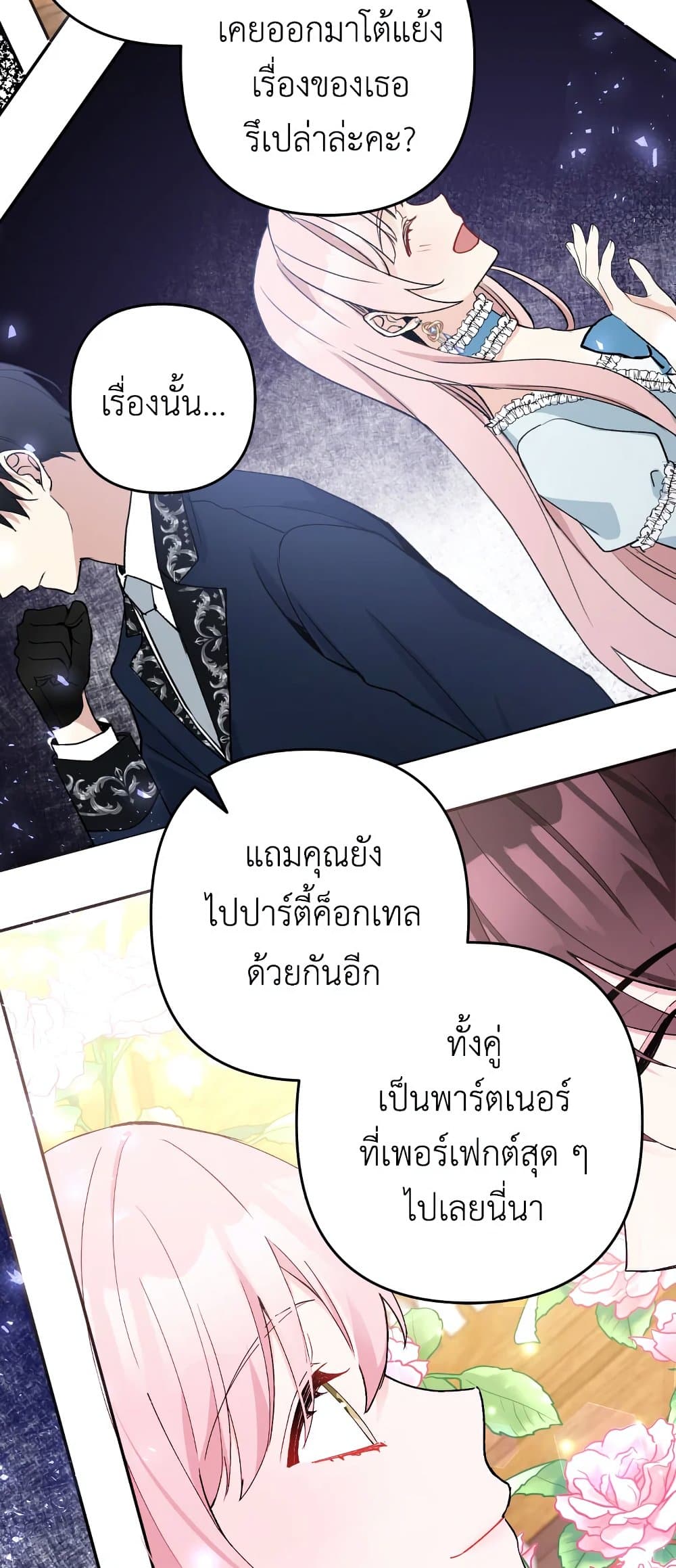 อ่านการ์ตูน Please Don’t Come To The Villainess’ Stationery Store! 25 ภาพที่ 67