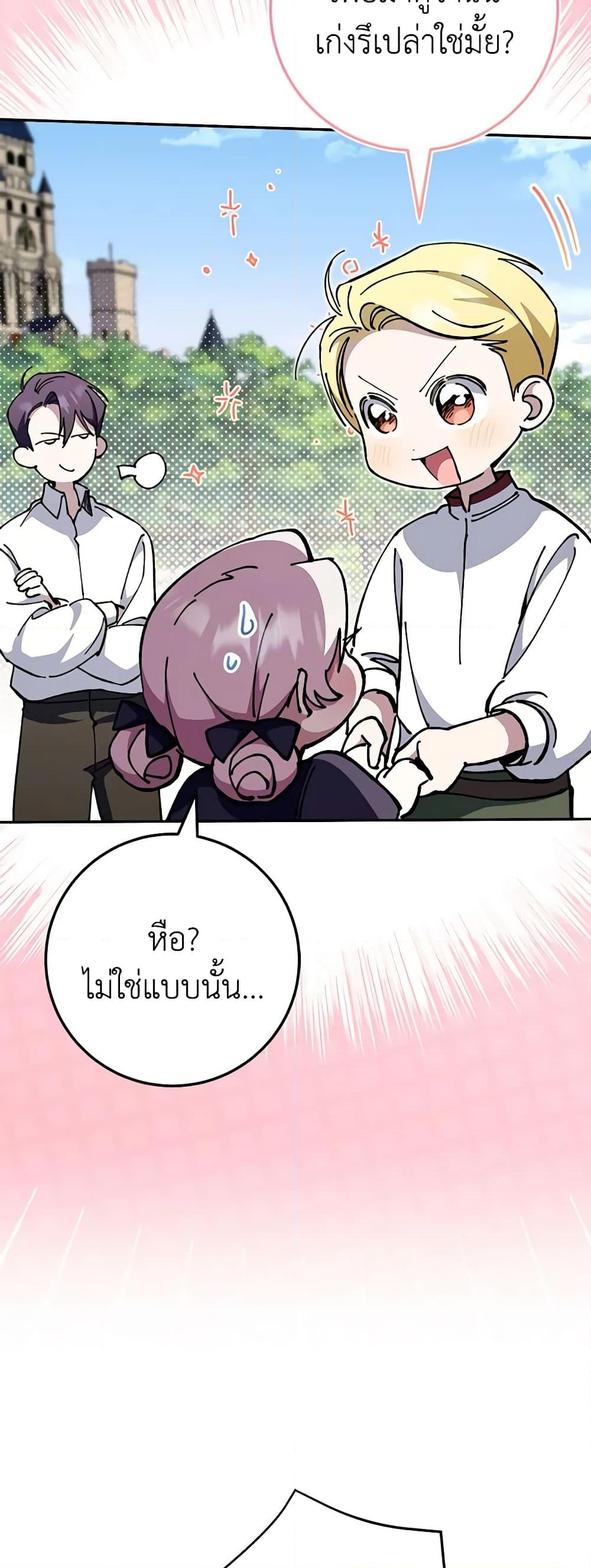 อ่านการ์ตูน The Wicked Little Princess 98 ภาพที่ 40