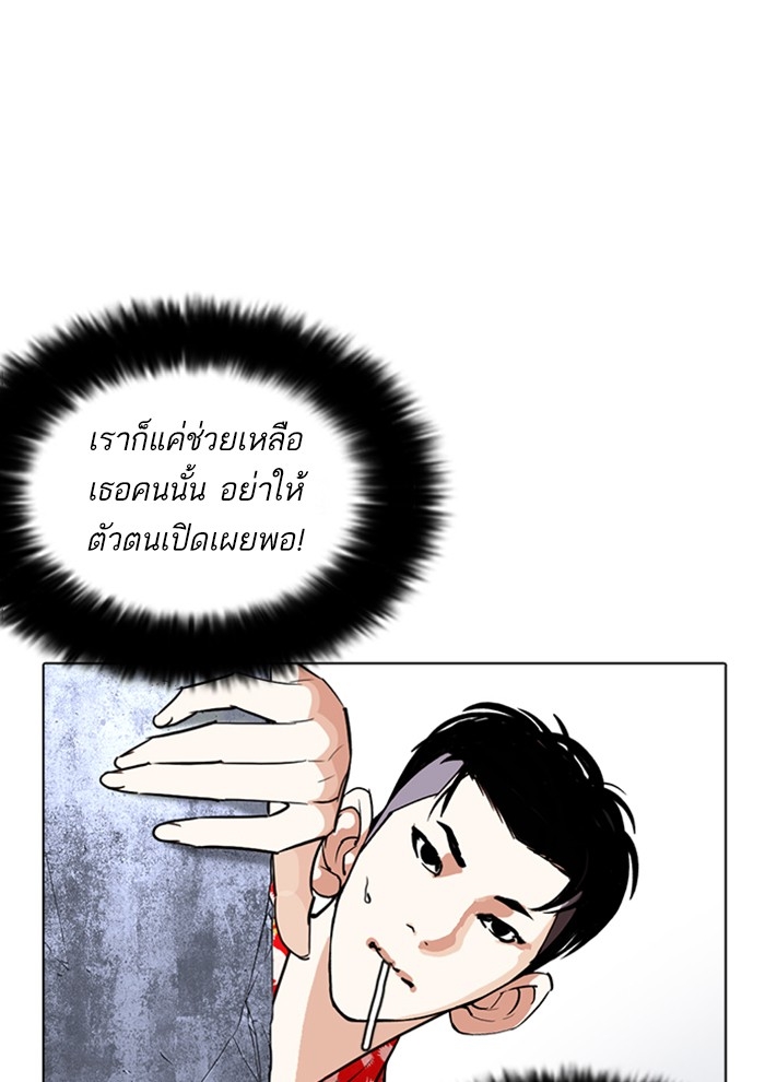 อ่านการ์ตูน Lookism 258 ภาพที่ 154