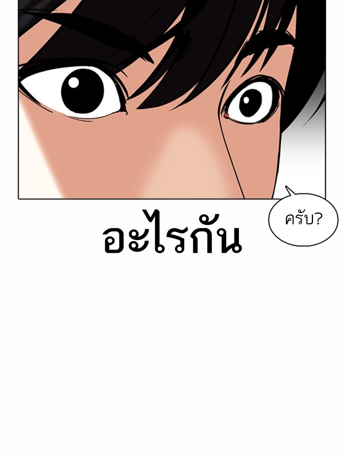 อ่านการ์ตูน Lookism 372 ภาพที่ 39