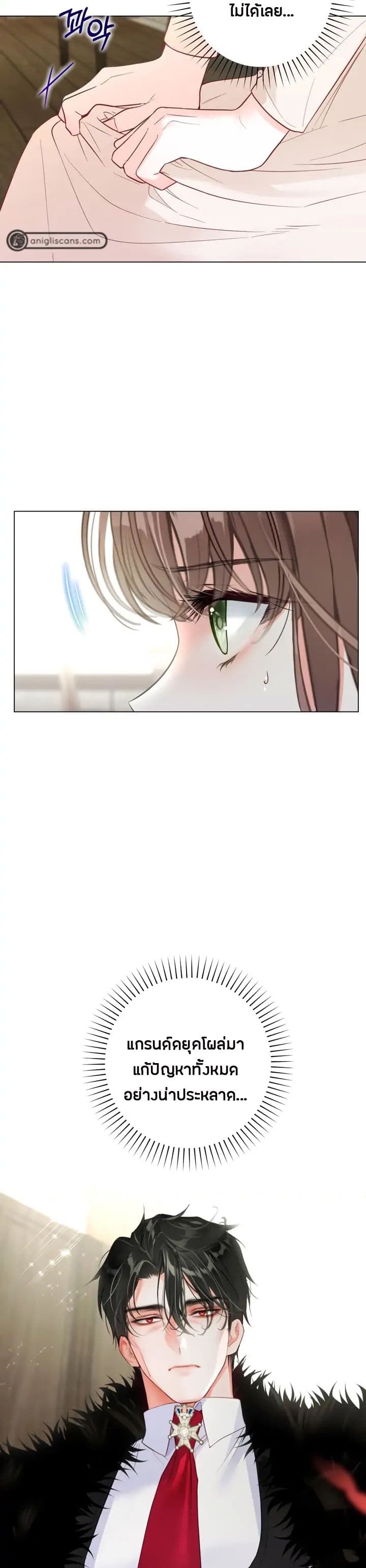 อ่านการ์ตูน The World Without My Sister Who Everyone Loved 4 ภาพที่ 13