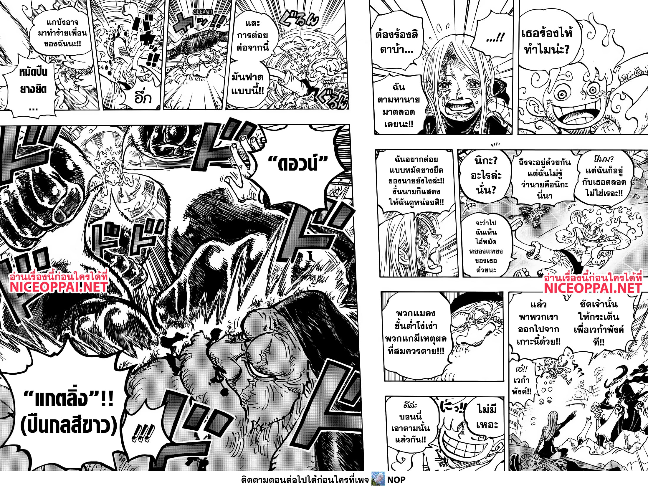 อ่านการ์ตูน One Piece 1107 ภาพที่ 9