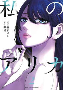 อ่านการ์ตูน Osaka Madam, Koukyuu-hi ni Naru! 28 ภาพที่ 25